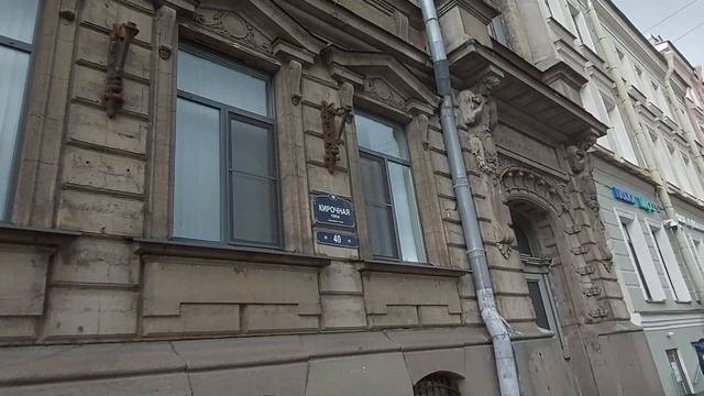 Кирочная улица и Таврический сад . Санкт-Петербург.