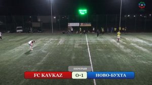 FC KAVKAZ - НОВО-БУХТА.  17-й тур ЛФЛ Кизляра (сезон 2022г.)