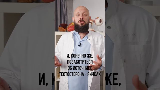 Проблемы с эрекцией! Что делать? #shorts