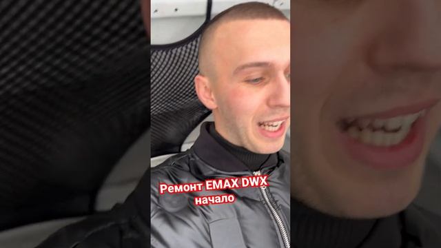 Сегодня мы узнаем, что сломалось в электричке EMAX DWX за миллион!