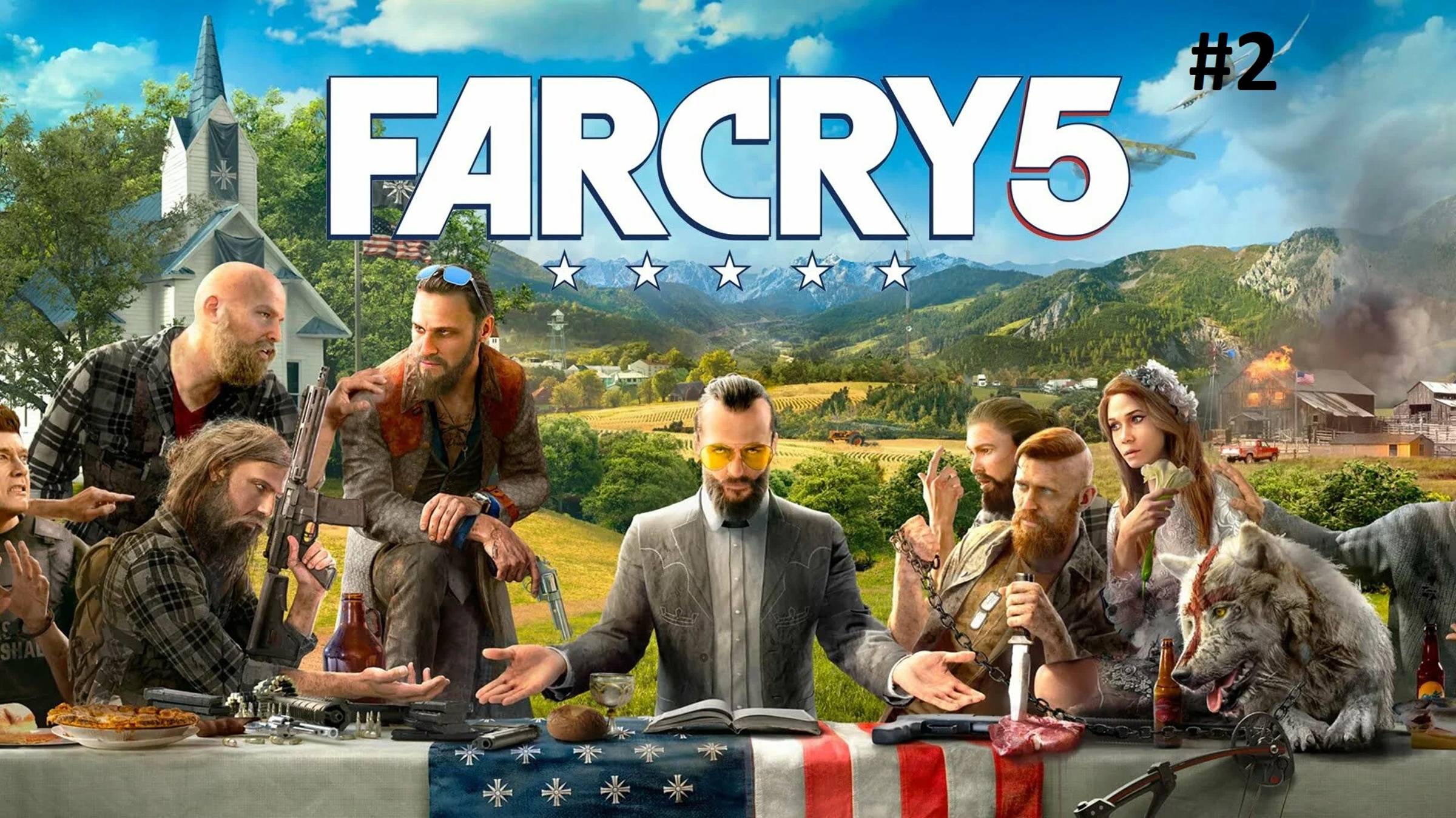 Far Cry 5 (COOP) Прохождение [#2]