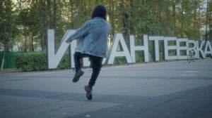 Уличные танцы Street dancing