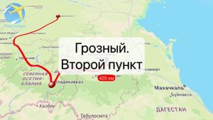 Автопробег Будённовск Владикавказ Грозный Будённовск