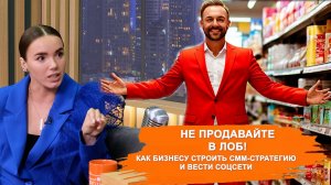 Не продавайте в лоб! СММ-стратег Лилия Гурьянова о том, как бизнесу настроить соцсети ВК и Телеграм