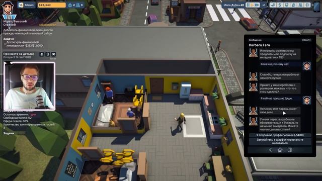 ЛУЧШАЯ ИНВЕСТИЦИЯ |  The Tenants #4
