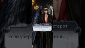 Вики Уокер / Астарот/ Секрет небес 2 / Клуб Романтики