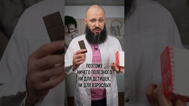 Не ешьте гематоген ❗