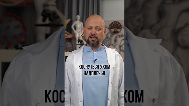 Убираем БОЛИ в шее за МИНУТУ! #здоровье #шейныйостеохондроз #доктор