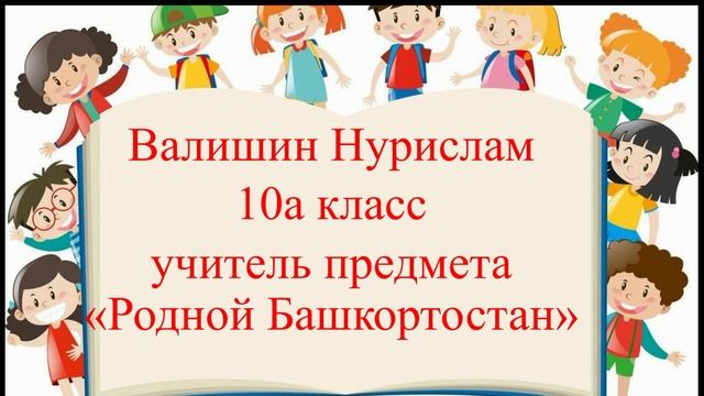 День самоуправления в ГБОУ Стерлитамакская КШИ