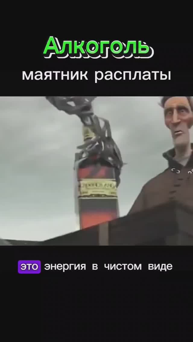 Что даёт алкоголь: энергию или похмельный синдром? Вадим Зеланд.