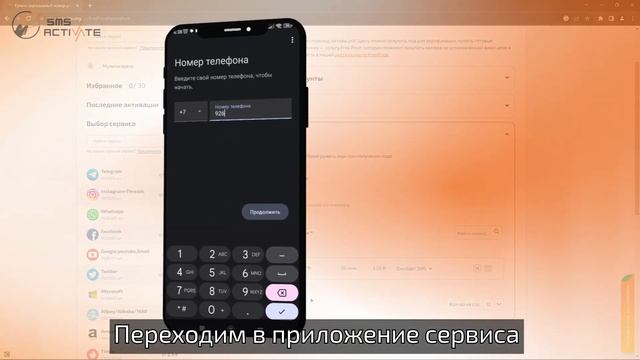 Создание аккаунта Signal без телефона: Руководство по использованию виртуального номера для SMS