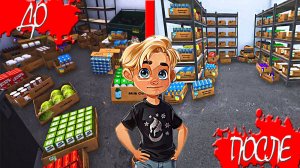 КАК ПРИВЕСТИ МАГАЗИН В ПОРЯДОК! GROCERY STORE SIMULATOR