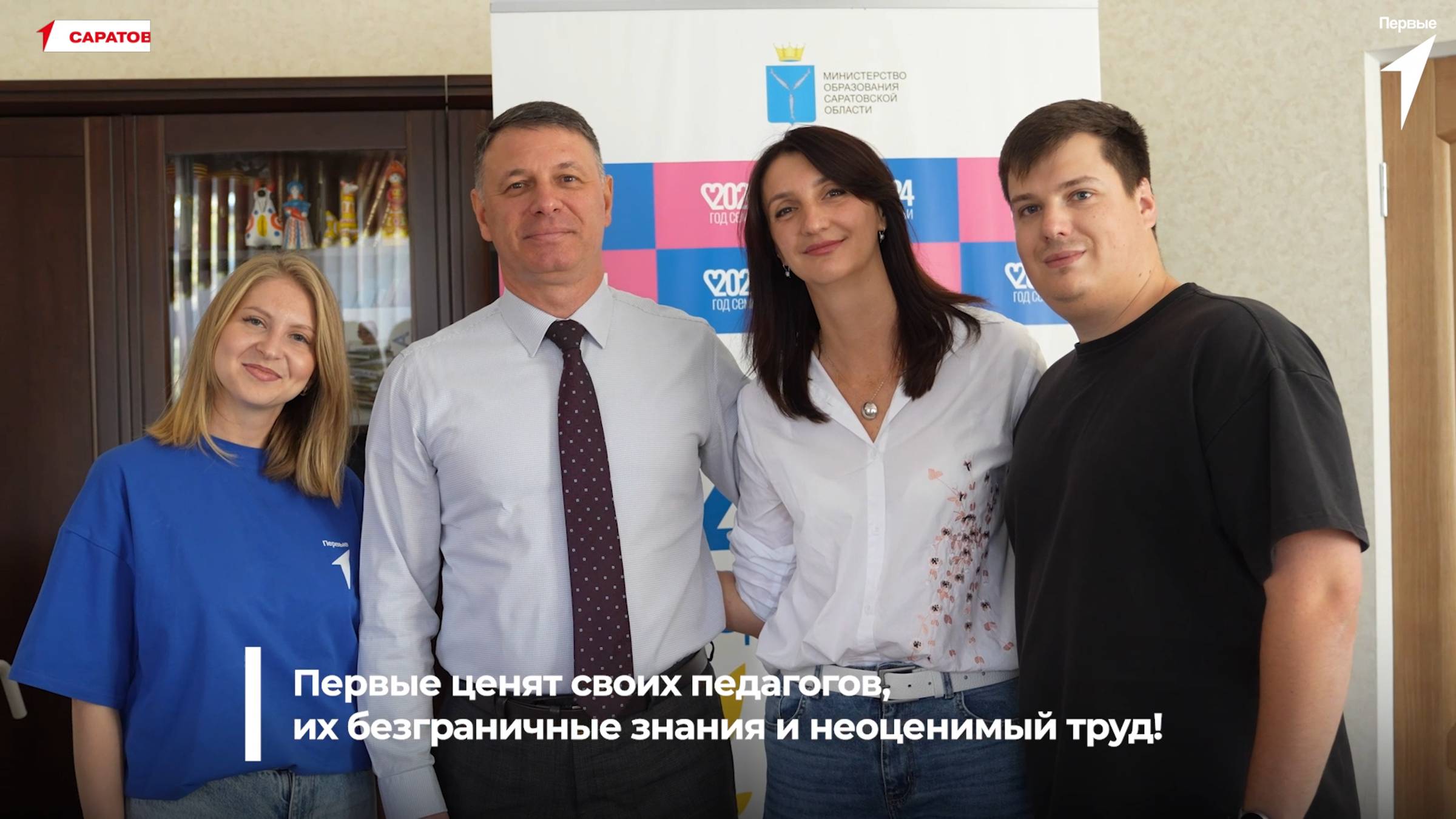 Участники Движения поздравляют с Днём учителя