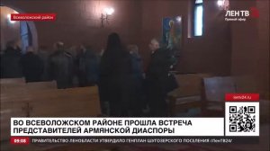 Две новости по российско-армянским связям в выпуске  телеканала ЛенТВ24 от 30 января 2023 г.