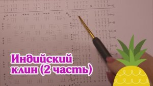 Митенки крючком с анатомическим (индийским) клином и поперечной резинкой и бабушкиными квадратами