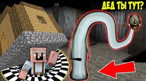 100 ДНЕЙ ПРЯЧУСЬ ПОД ДОМОМ ОТ БАБКИ ГРЕННИ 3 В МАЙНКРАФТ НОВАЯ КОНЦОВКА ДЕД И GRANNY 3 MINECRAFT