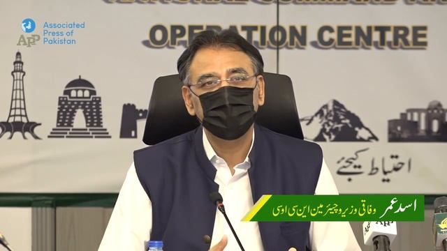 Federal Minister for Planning and Head of NCOC Asad Omar Media Briefing Part 1 смотреть онлайн