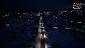 Освещение поселка Бердяуш в Челябинской области компанией Адамант.