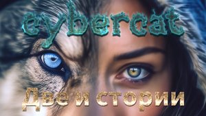 Мистическая история на ночь. Две истории!