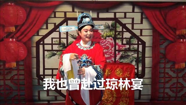 Huangmei Chinese Opera -The Female Prince Consort 黄梅戏《女驸马》 谁料皇榜中状元