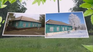 А я люблю деревню, Новомакарово