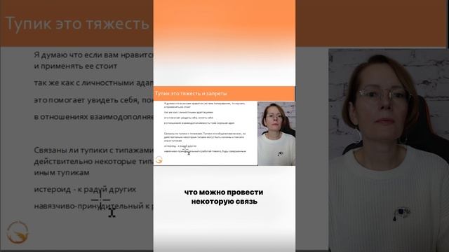 Прохождение тупиков повлияет на типаж личности?