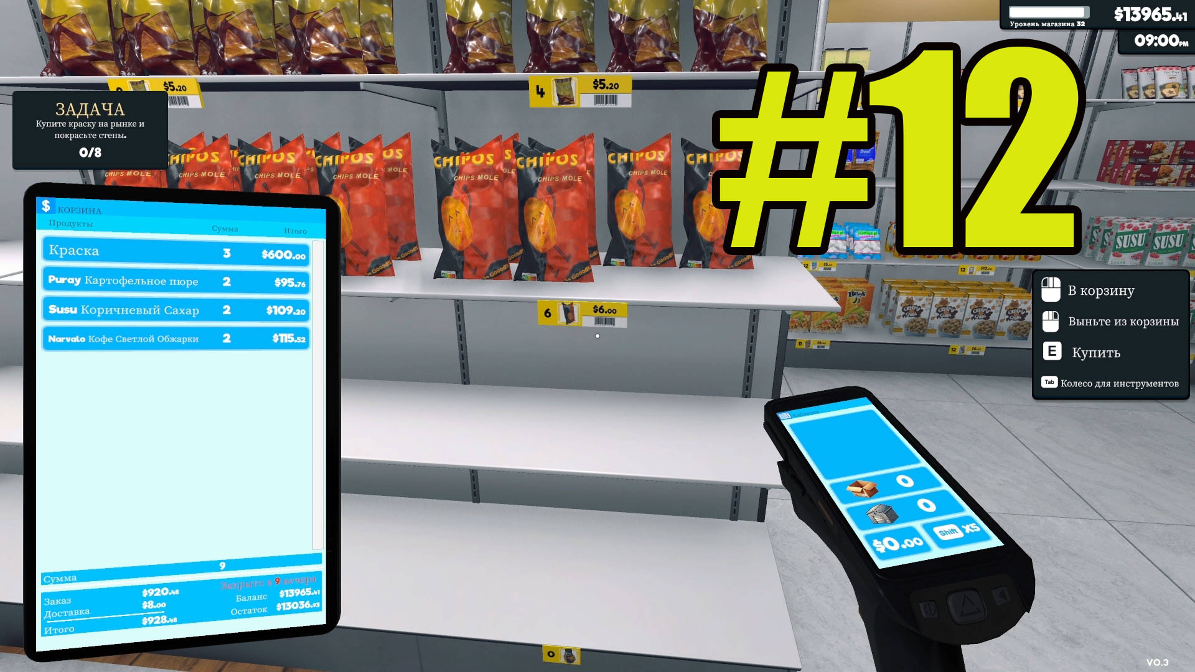 Supermarket Simulator gameplay прохождение на русском #12 Смотрим обновление! Планшет!Наличие товара