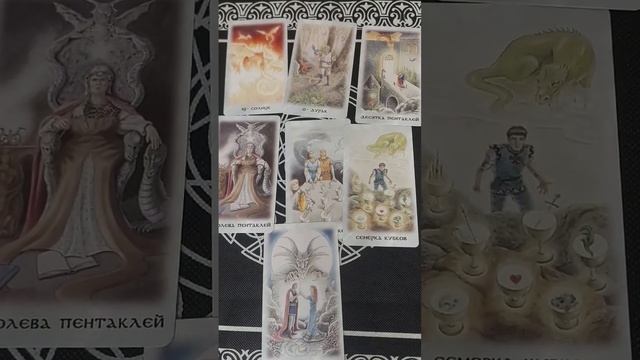 Есть ли у Вас тайный поклонник?   #tarot #предсказание #тарорасклад #гадание