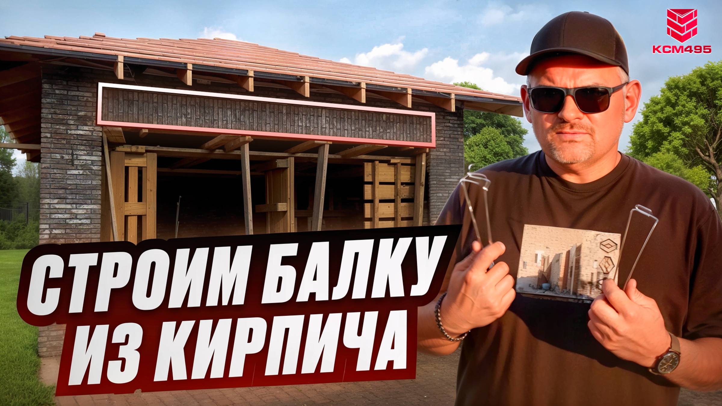 Рассказываем,  как правильно строить парящую перемычку с применением армирующей подсистемой.