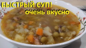 КАК ПРИГОТОВИТЬ РЫБНЫЙ СУП ПО БЫСТРОМУ, очень вкусно и полезно. НИЗКОКАЛОРИЙНЫЙ РЕЦЕПТ.