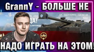 EviL GrannY ★ БОЛЬШЕ НЕ НАДО ИГРАТЬ НА ЭТОМ!