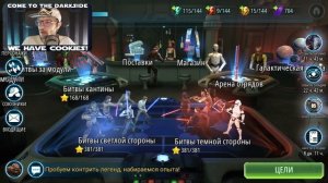 АНАЛИЗ ГОТОВНОСТИ К ПАЛЫЧУ | STAR WARS GALAXY OF HEROES #301