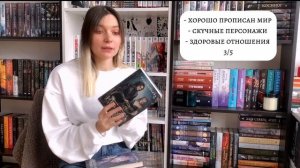 ЛЕНА ОБУХОВА #ОТЗЫВ НА ТРИЛОГИЮ «ЛОЖНЫЕ БОГИ»