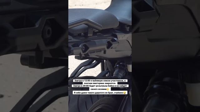 Yamaha MT 09 Tracer розыгрыш завтра!