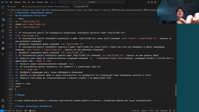 ИБ, выполнение отчета к лабораторной работе №5 смотреть онлайн