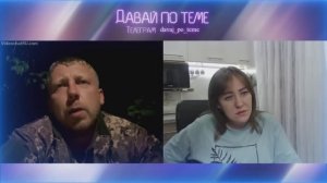 Все они понимают | Давай по теме #чатрулеткашоу