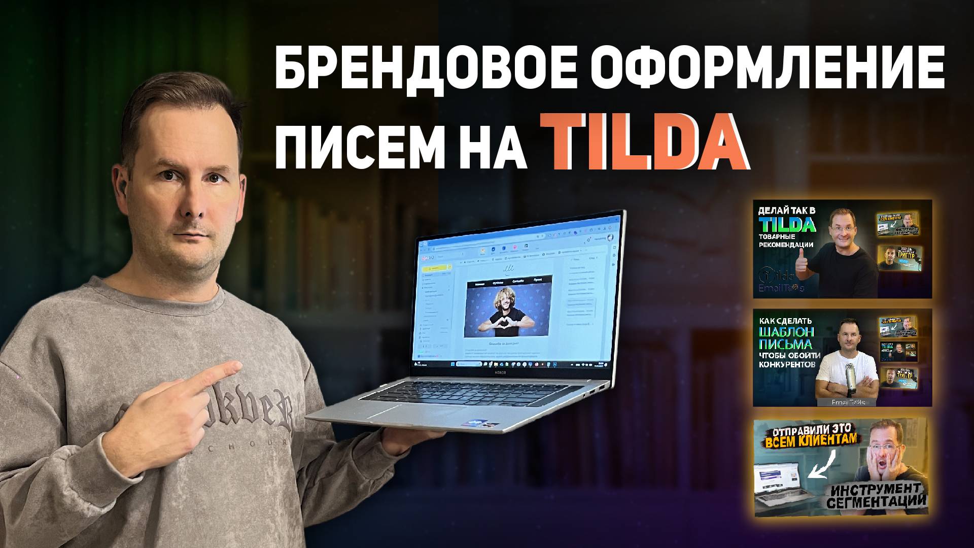 №5 Заказ оформлен Tilda