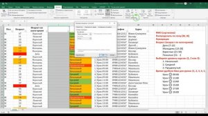 Выпадающий список в Excel?