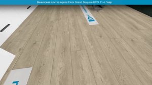 Виниловая плитка Alpine Floor Grand Sequoia ЕСО 11-4 Лавр. Фото и видео в интерьере
