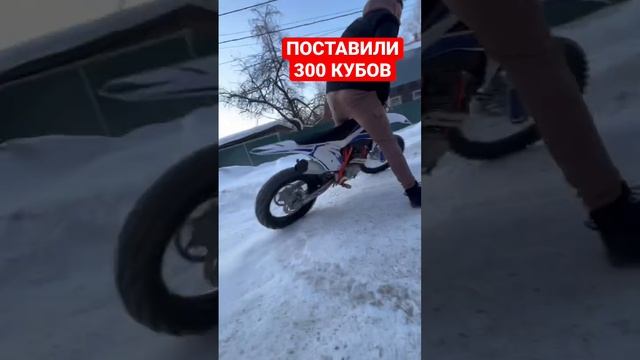 ПОСТАВИЛИ 300 КУБОВ!