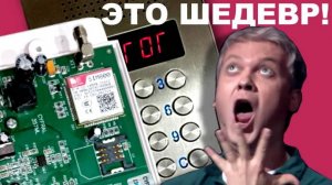 GSM приставка к домофону Цифрал