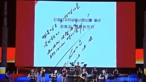 КНДР ансамбль Моранбон бенд