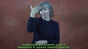Вступление. Про диалекты жестового языка. На РЖЯ с субтитрами