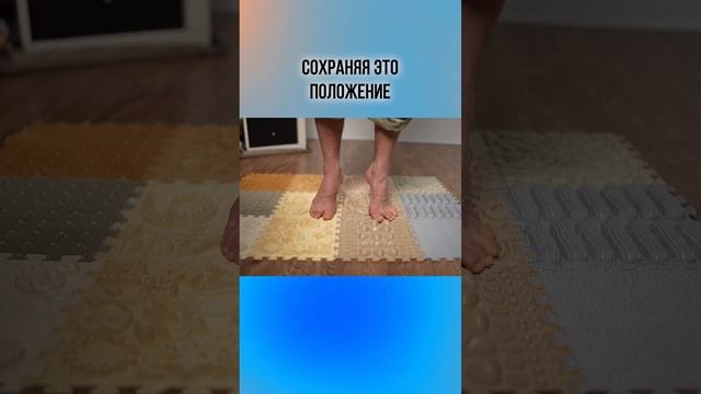 Как БЫСТРО избавиться от плоскостопия? #здоровье #плоскостопие #стопы #лечение