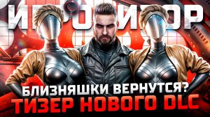 НОВЫЕ СЕКРЕТЫ НЕЧАЕВА | Игровизор PayGame №45 | Новости игр