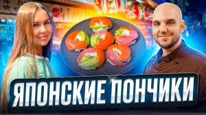 Японские пончики 🍣 Красивые и вкусные суши без циновки!