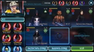 vs А ВДРУГ | 2-2-28 СЕЗОН | 5х5 | SWGOH #701