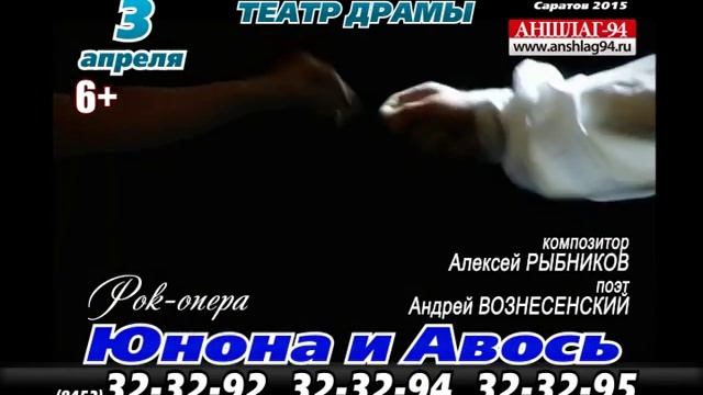Юнона и Авось длинный смотреть онлайн