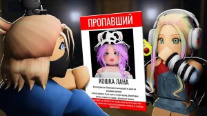 ЛАНА ПРОПАЛА! НОВАЯ СТРАШНАЯ ИСТОРИЯ!