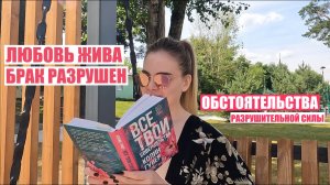 ВЛОГ | КОЛИН ГУВЕР "Все твои совершенства" | книжные выходные 🌸